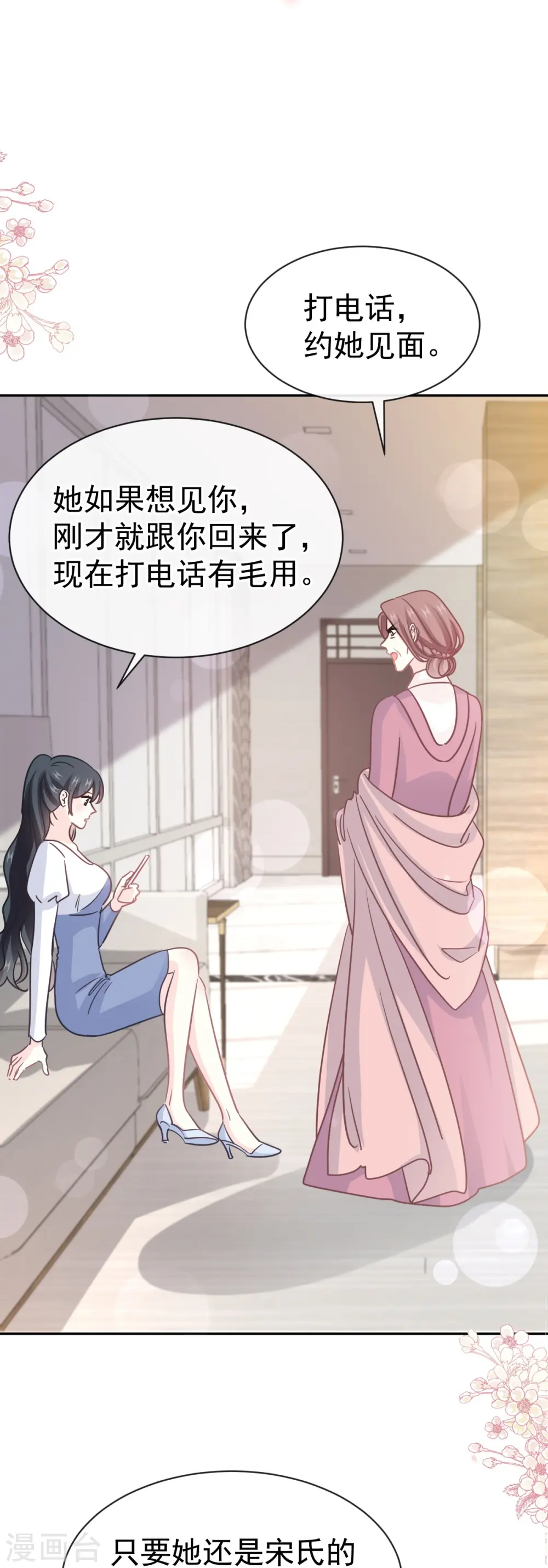 第319话 老太婆来了 第29页