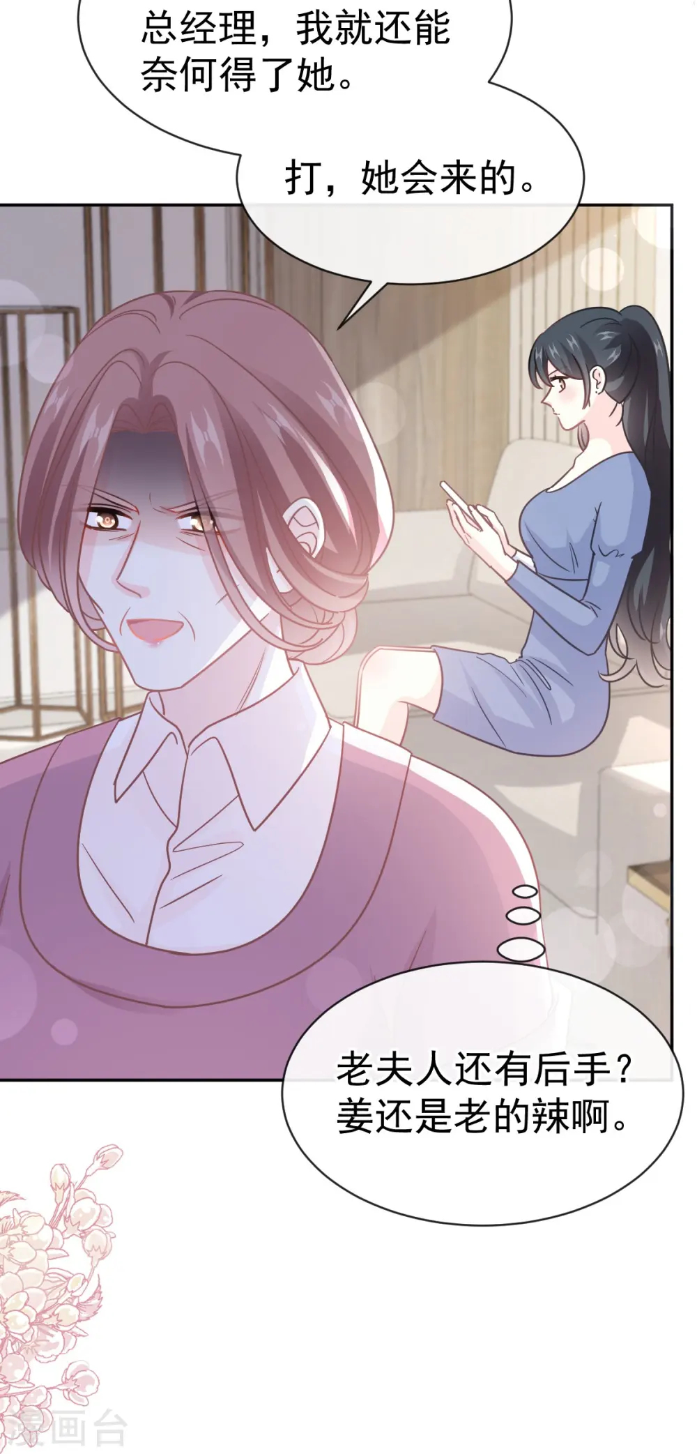 第319话 老太婆来了 第30页