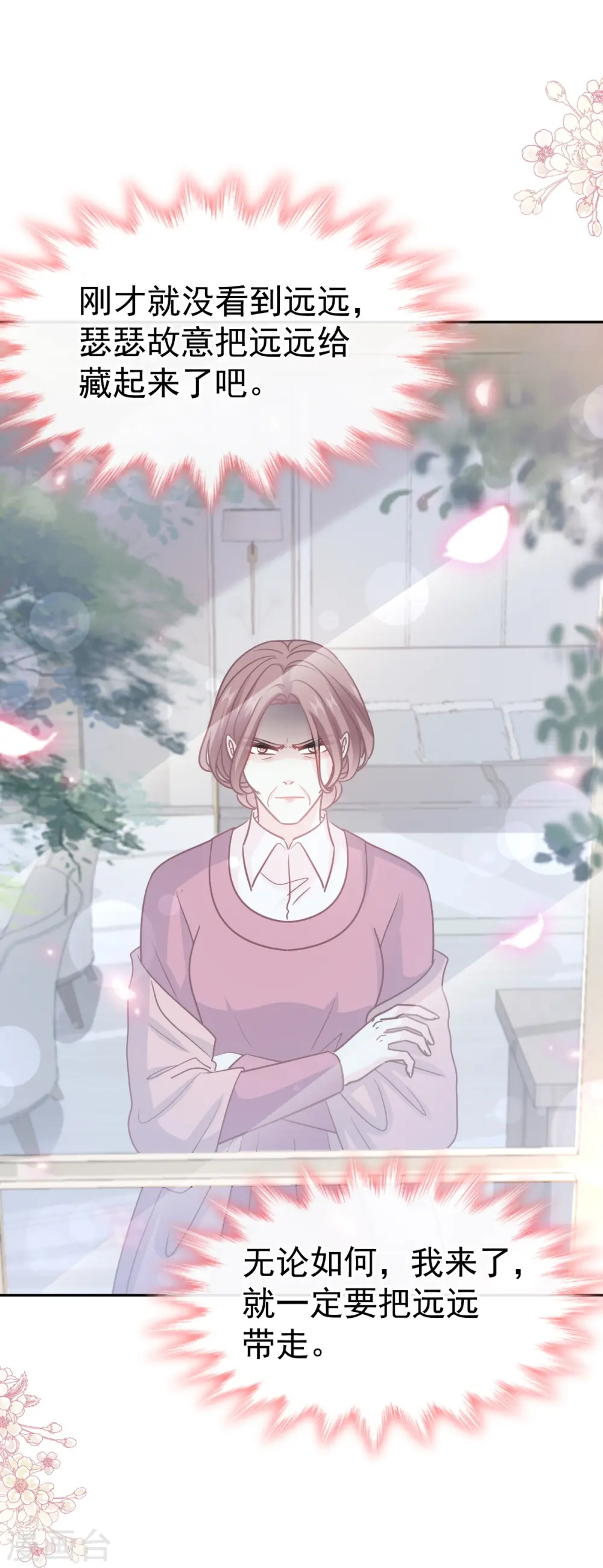 第319话 老太婆来了 第31页