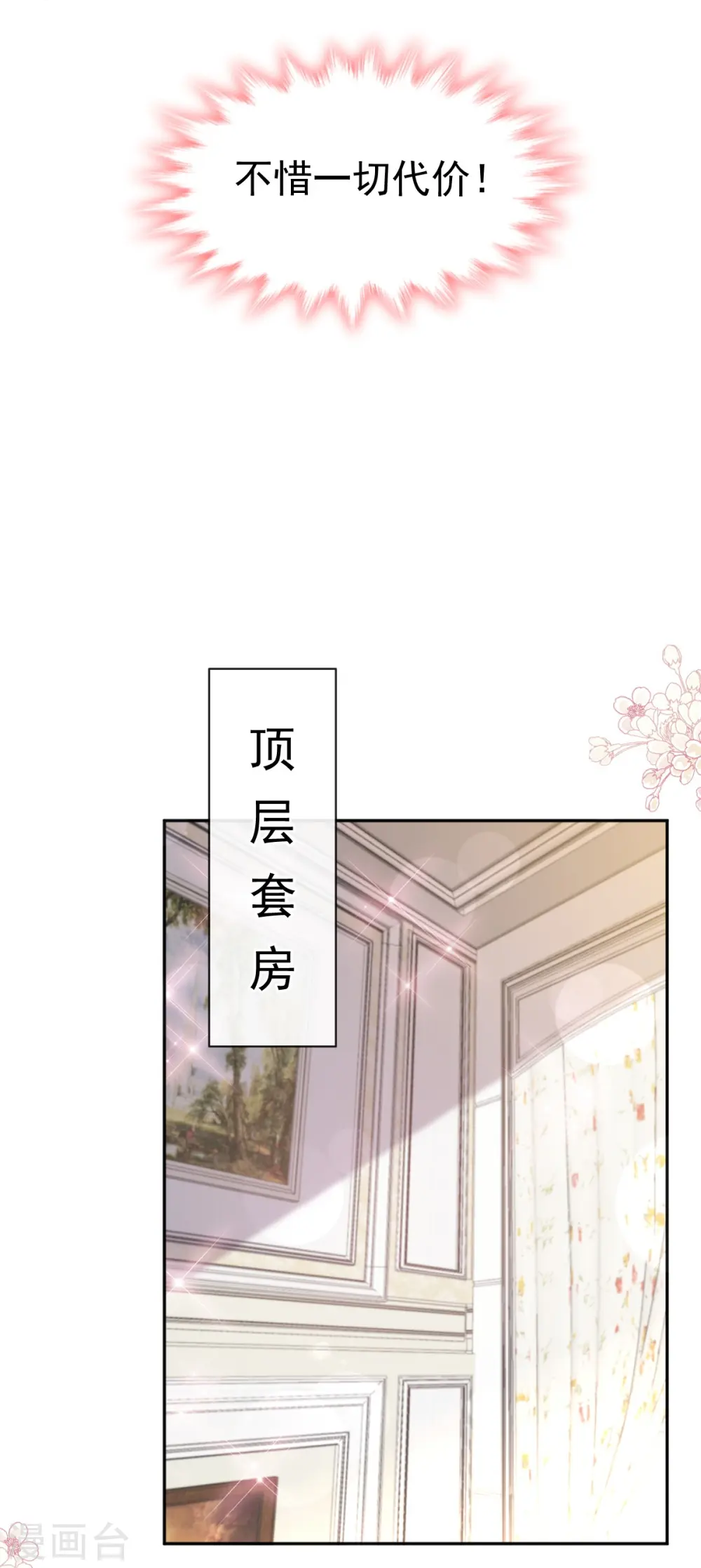 第319话 老太婆来了 第32页