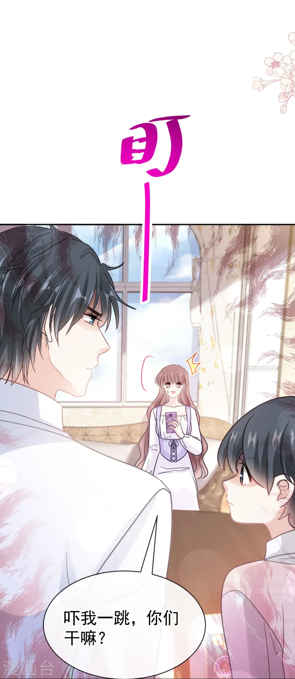 第319话 老太婆来了 第34页