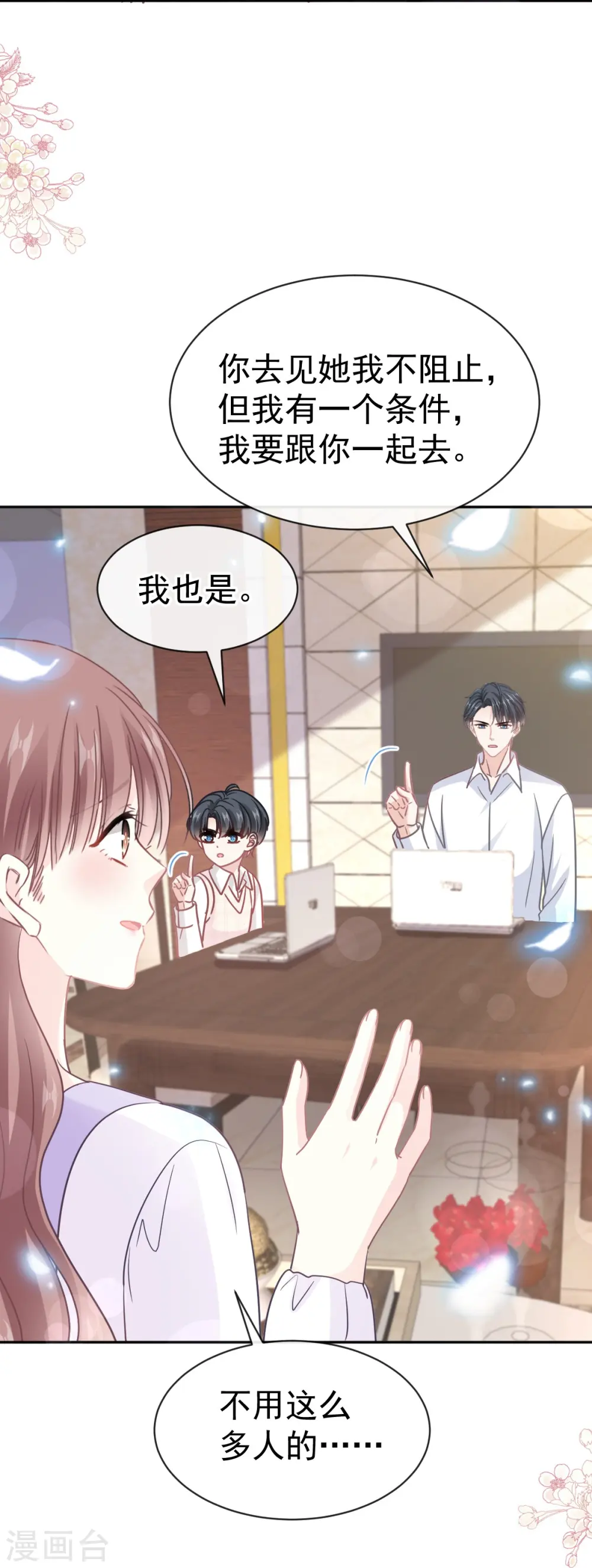 第319话 老太婆来了 第35页