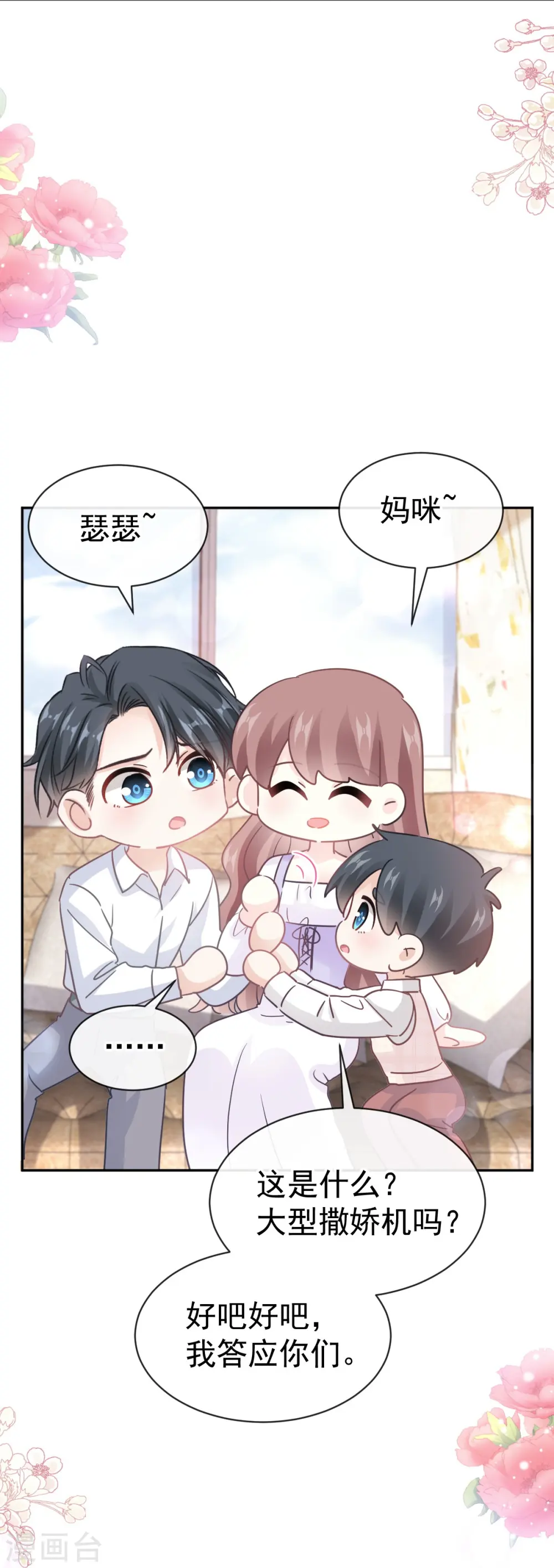 第319话 老太婆来了 第37页