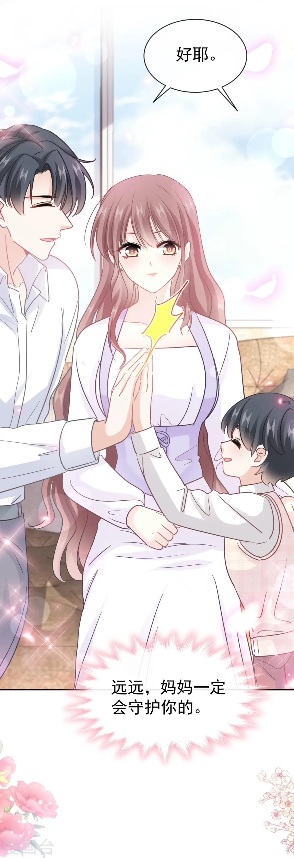 第319话 老太婆来了 第38页