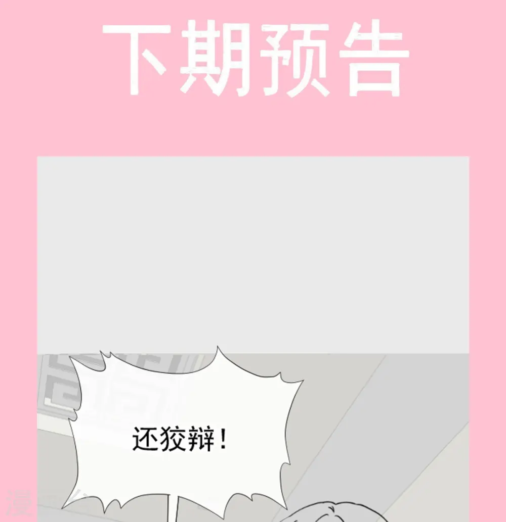 第319话 老太婆来了 第40页