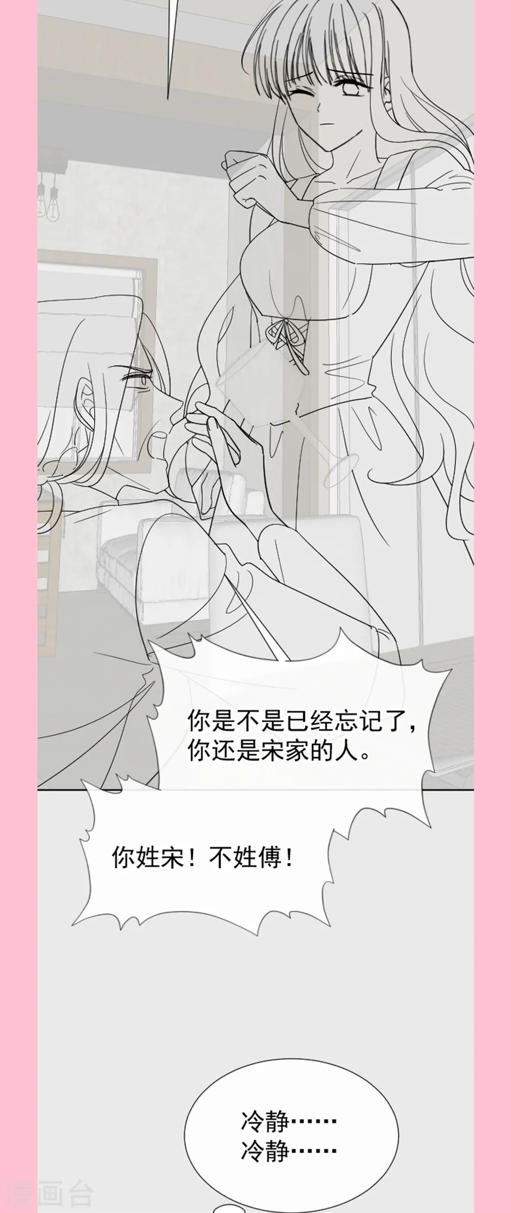 第319话 老太婆来了 第41页