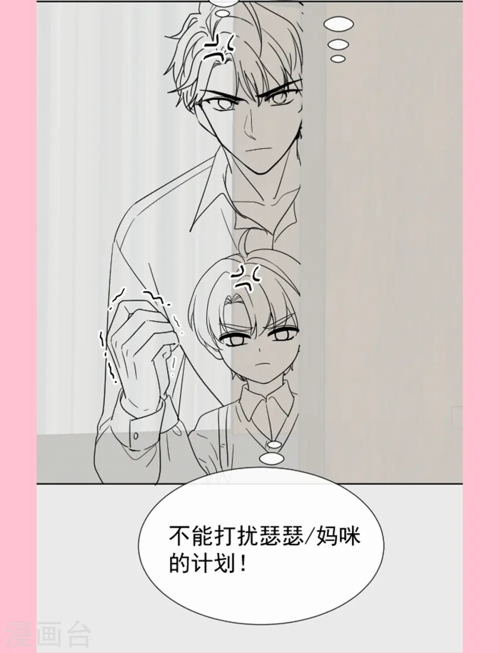 第319话 老太婆来了 第42页