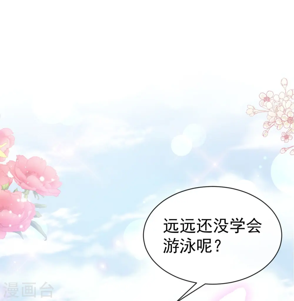 第318话 女人真奇怪 第2页