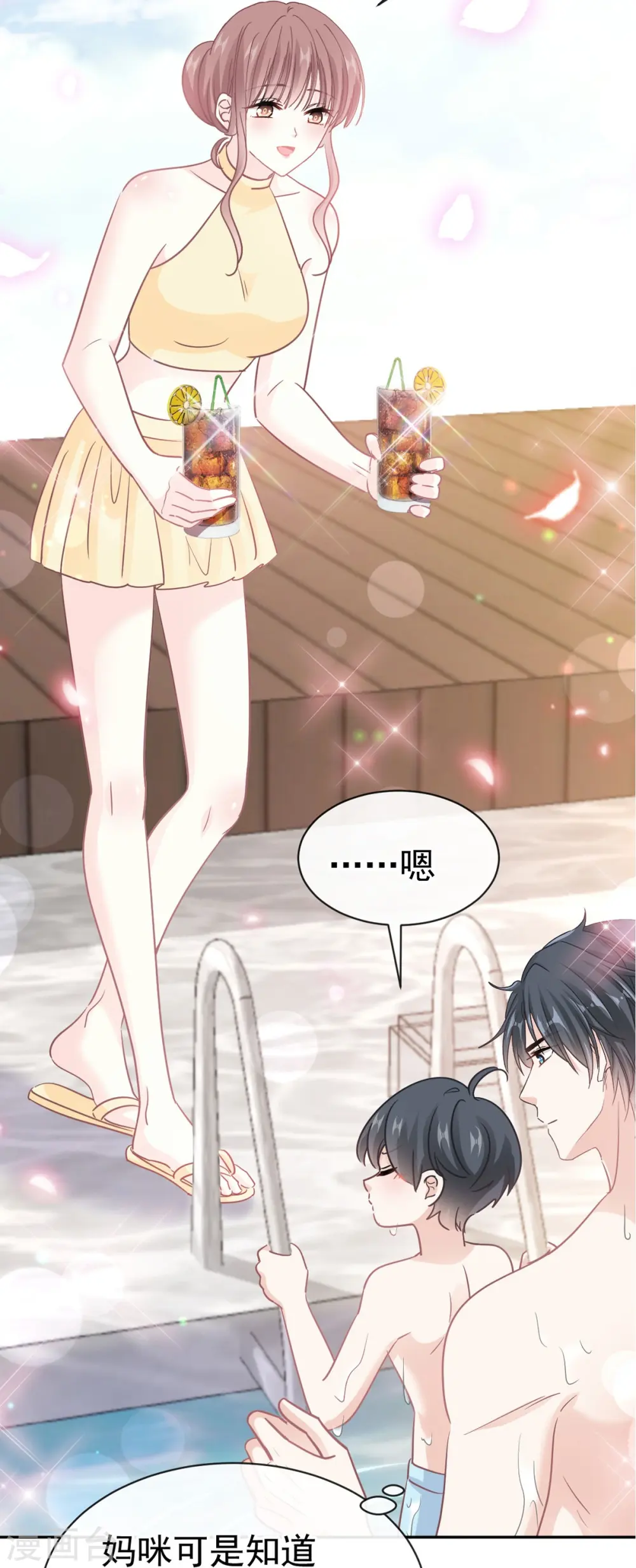 第318话 女人真奇怪 第3页