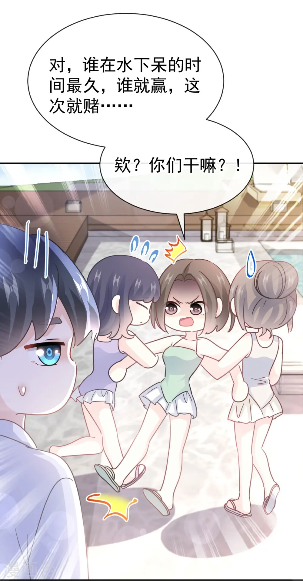 第318话 女人真奇怪 第14页