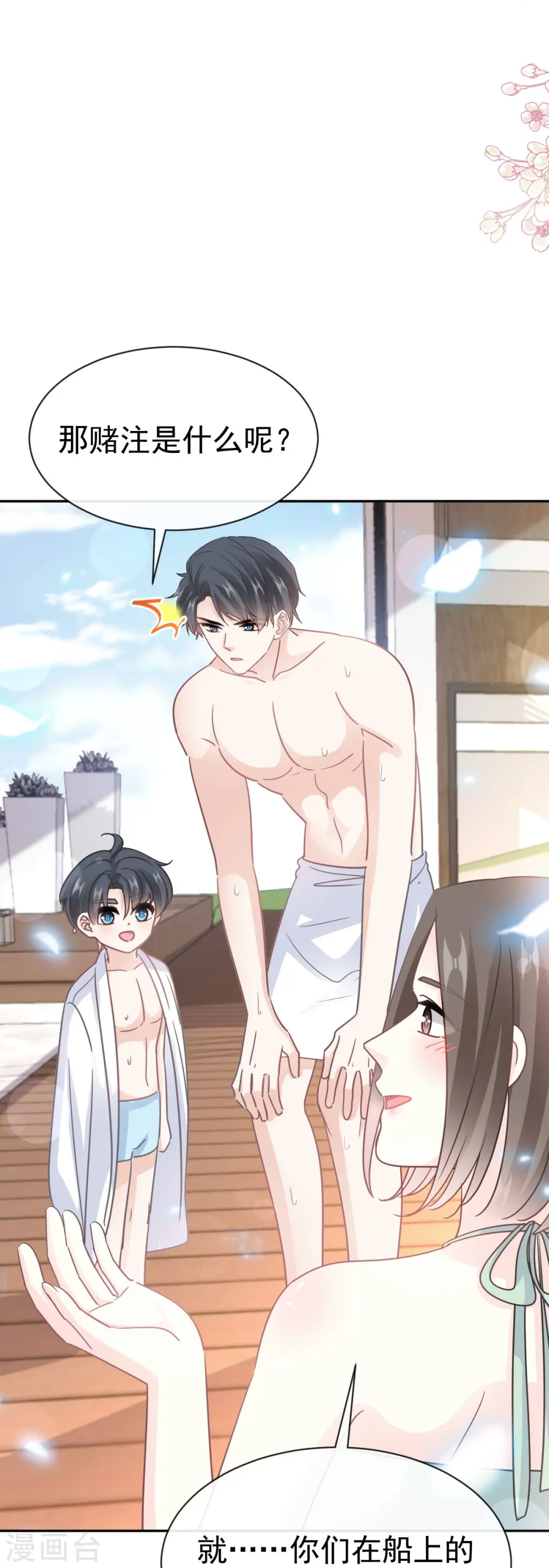 第318话 女人真奇怪 第18页