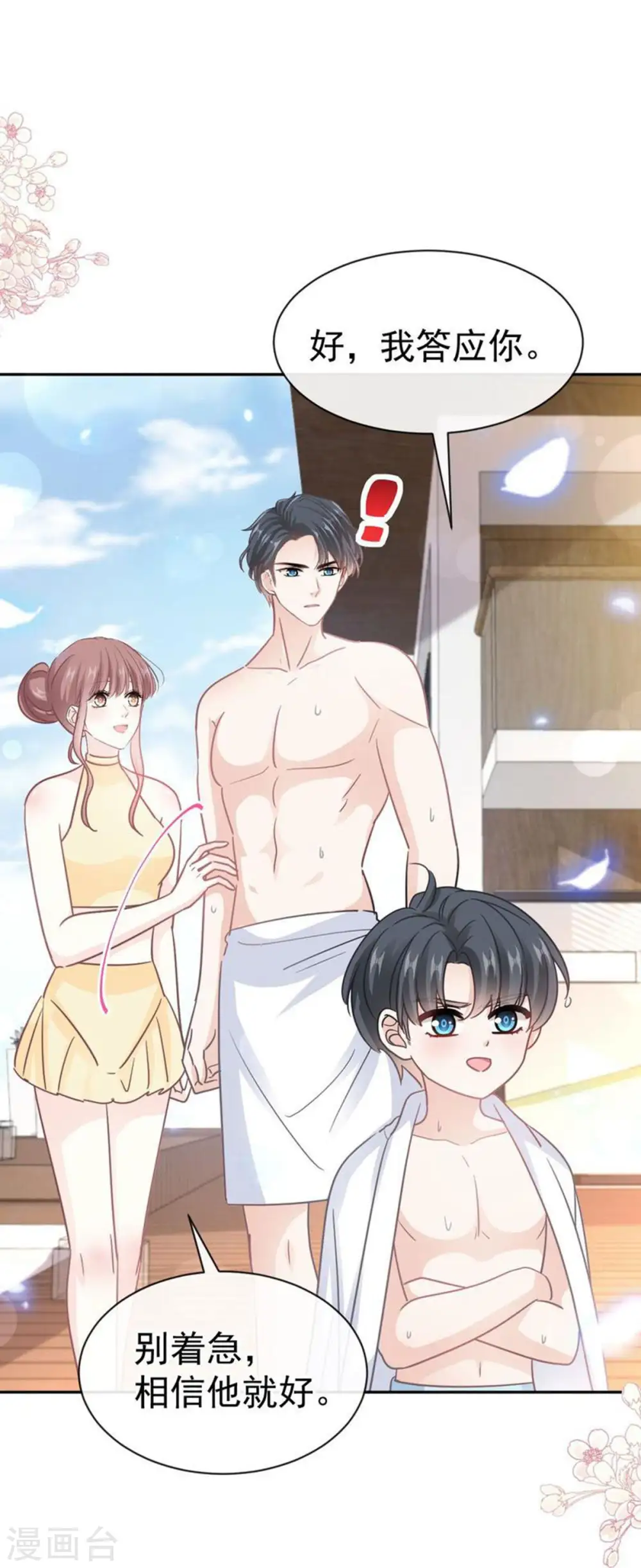 第318话 女人真奇怪 第20页