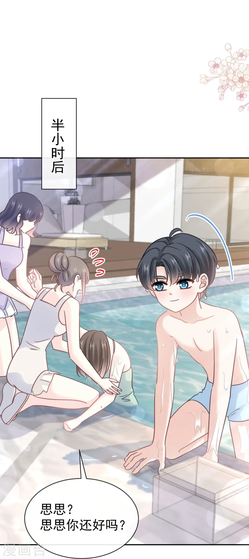 第318话 女人真奇怪 第22页