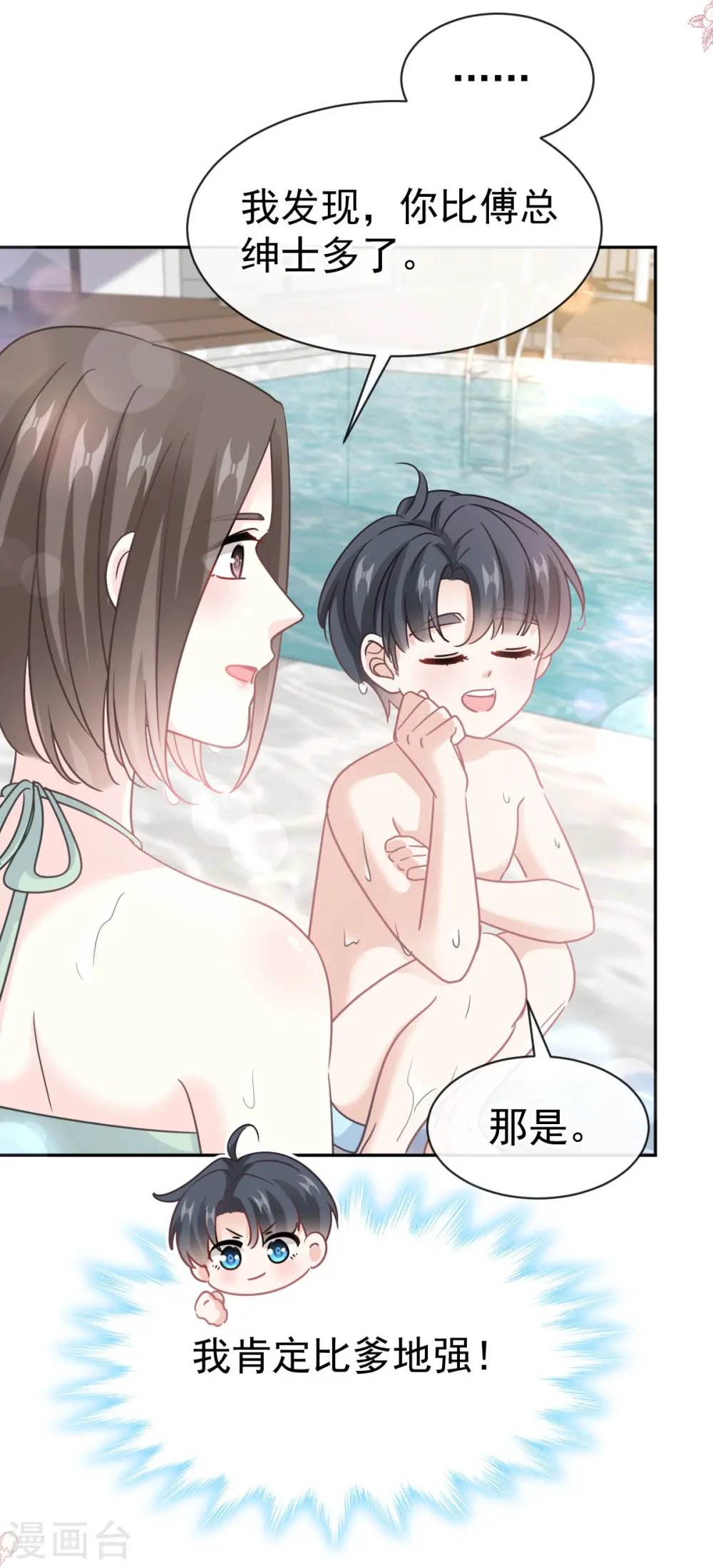 第318话 女人真奇怪 第28页