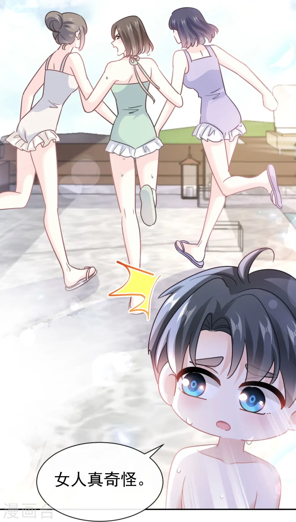 第318话 女人真奇怪 第30页