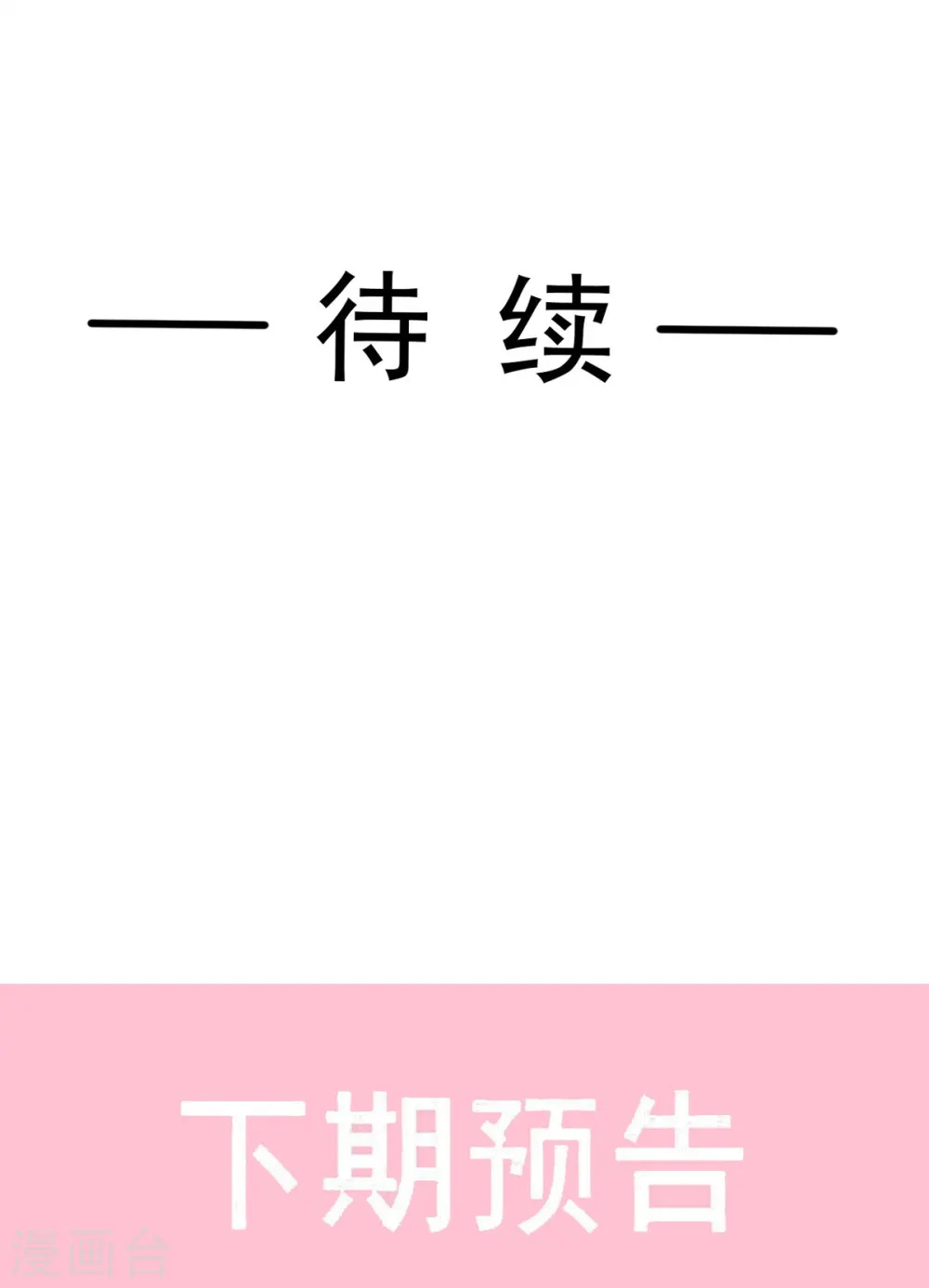 第318话 女人真奇怪 第32页