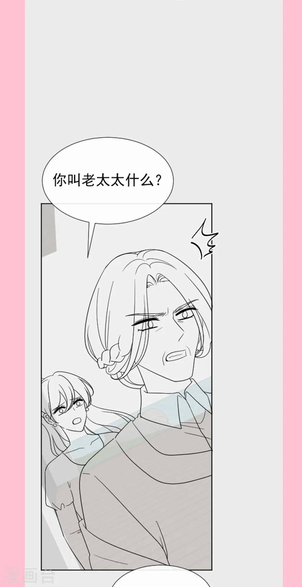 第318话 女人真奇怪 第34页