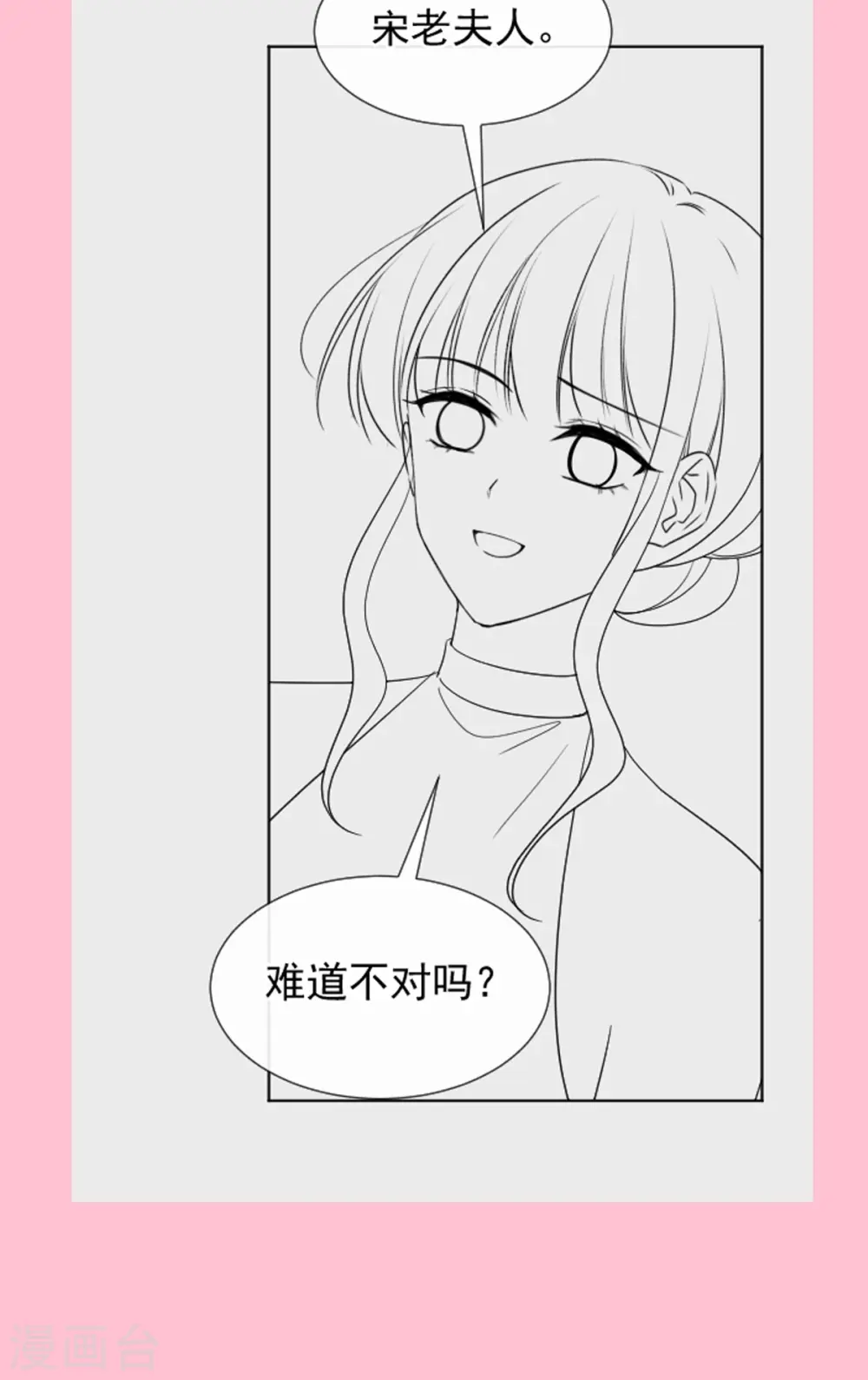 第318话 女人真奇怪 第35页