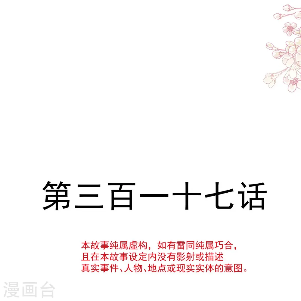 第317话 贴心的远远 第4页