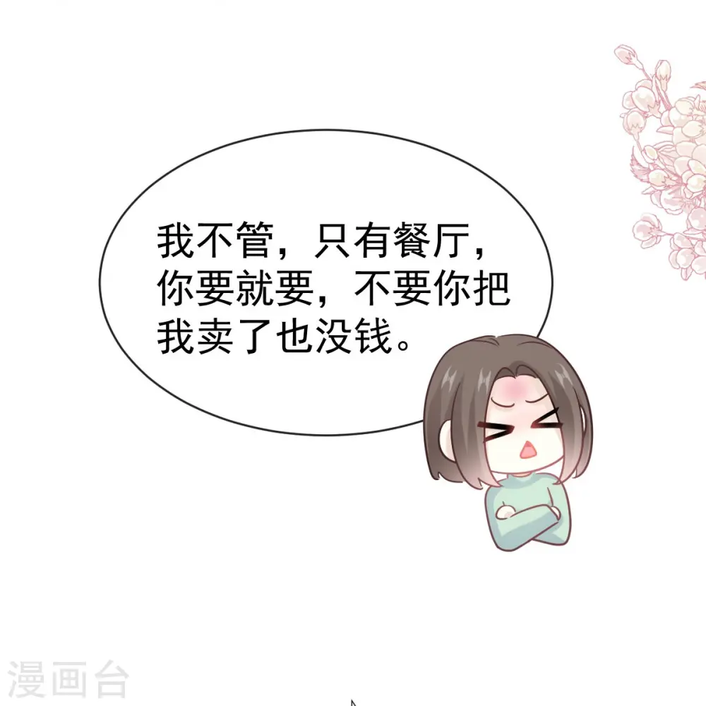第317话 贴心的远远 第11页