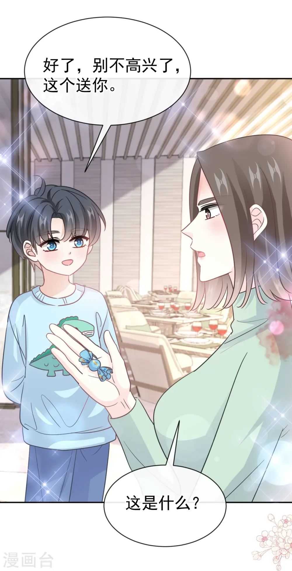 第317话 贴心的远远 第14页