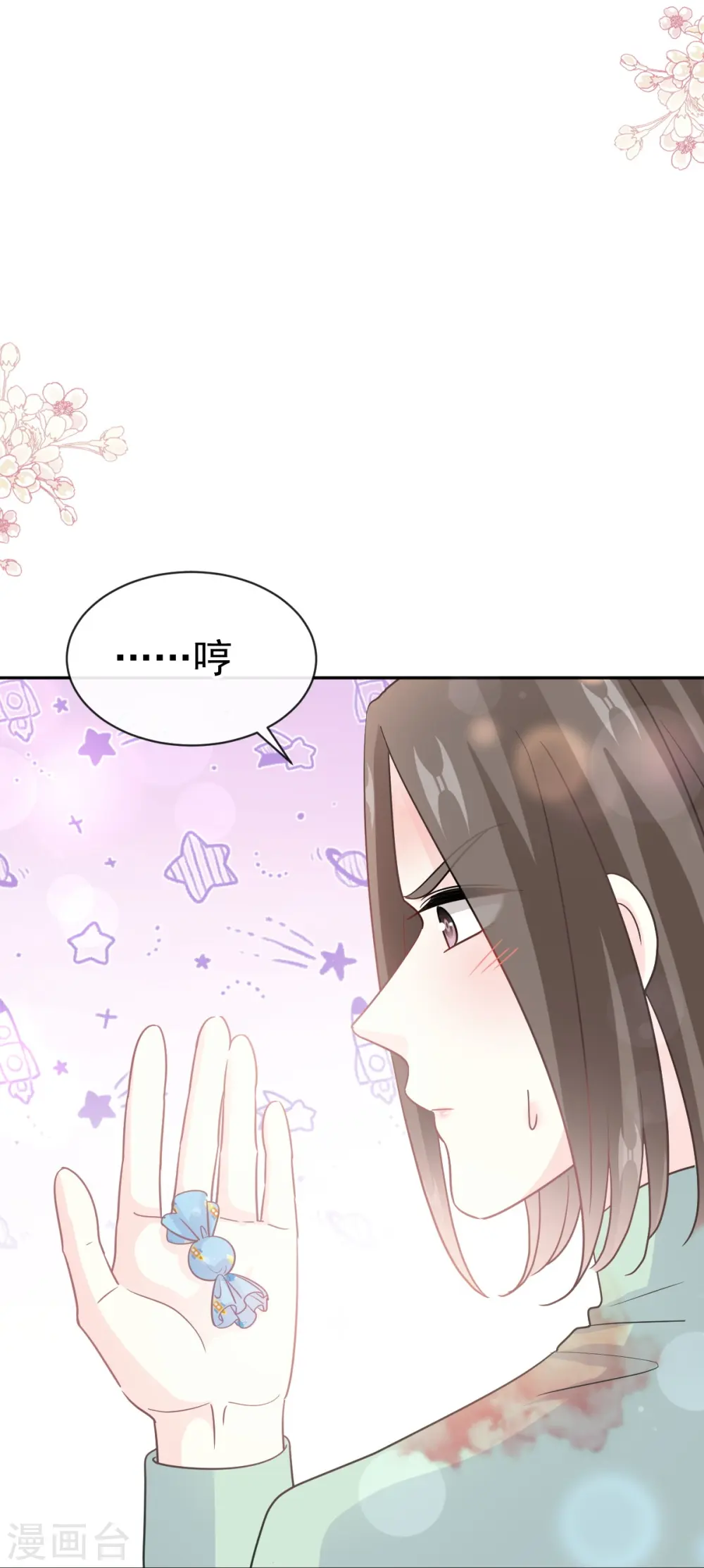 第317话 贴心的远远 第16页