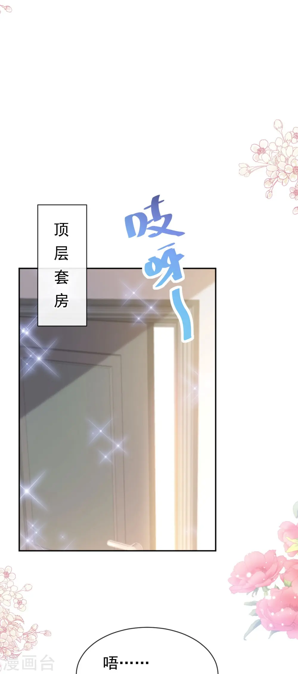 第317话 贴心的远远 第18页