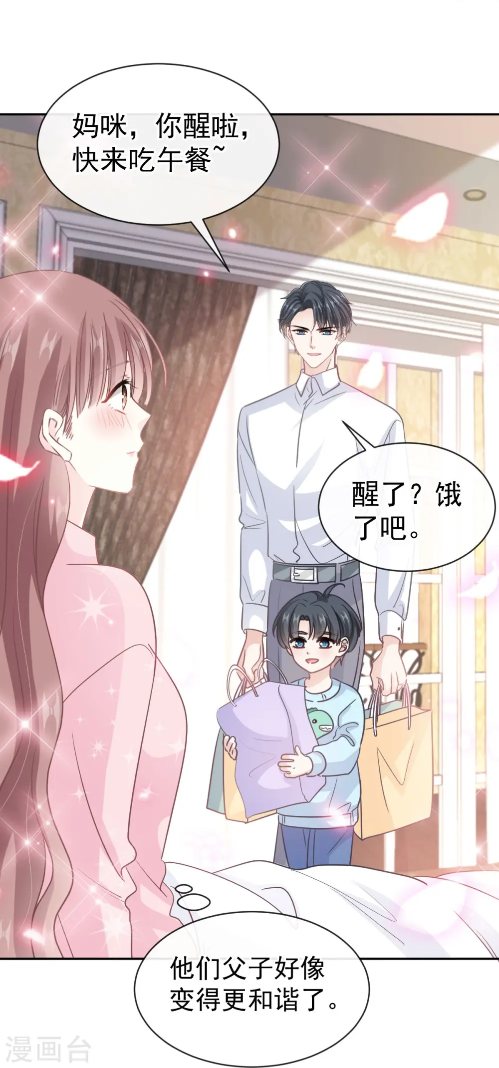 第317话 贴心的远远 第20页