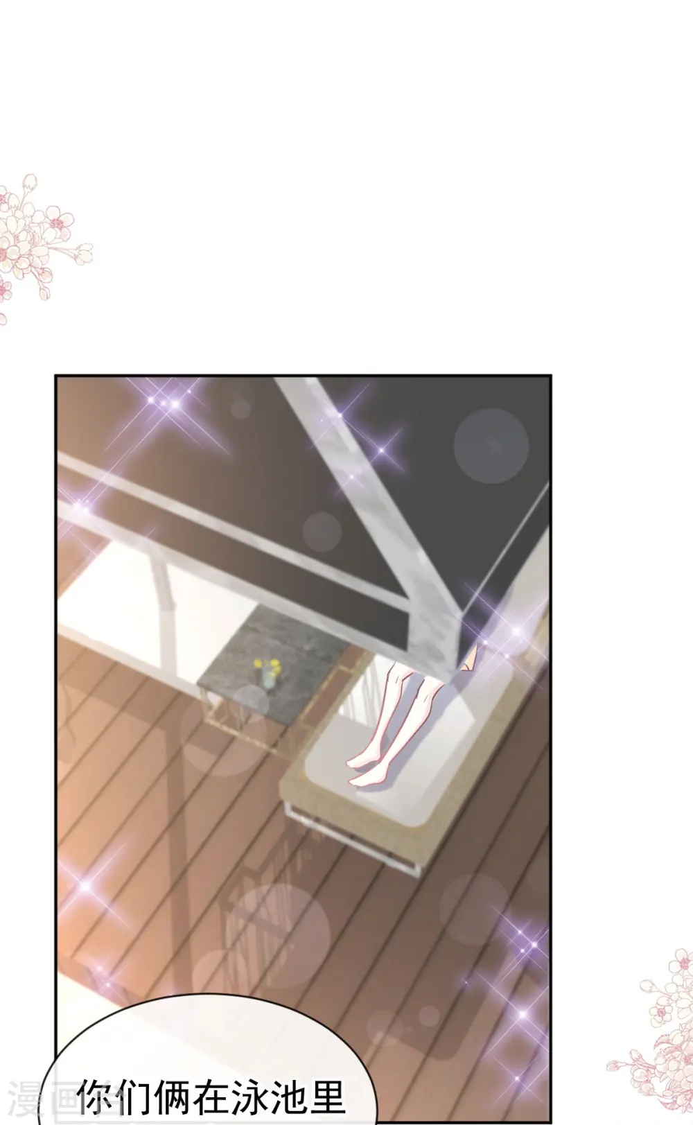 第317话 贴心的远远 第27页