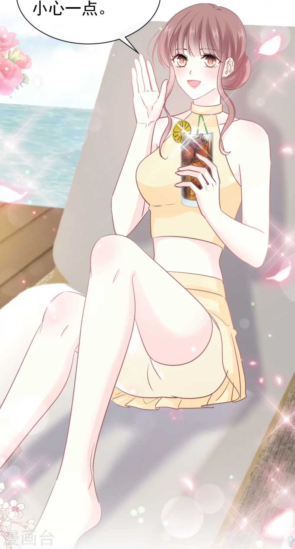 第317话 贴心的远远 第28页