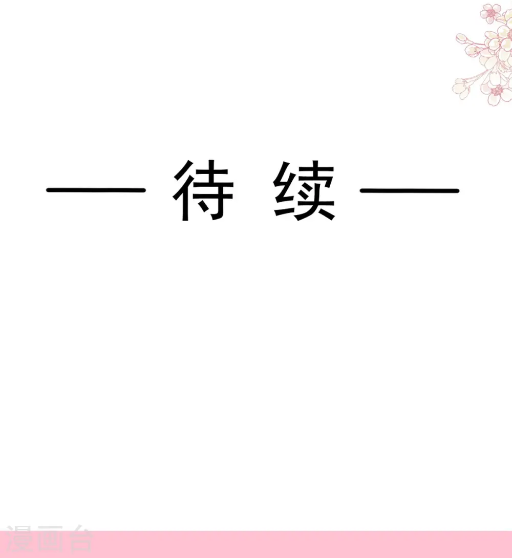 第317话 贴心的远远 第37页