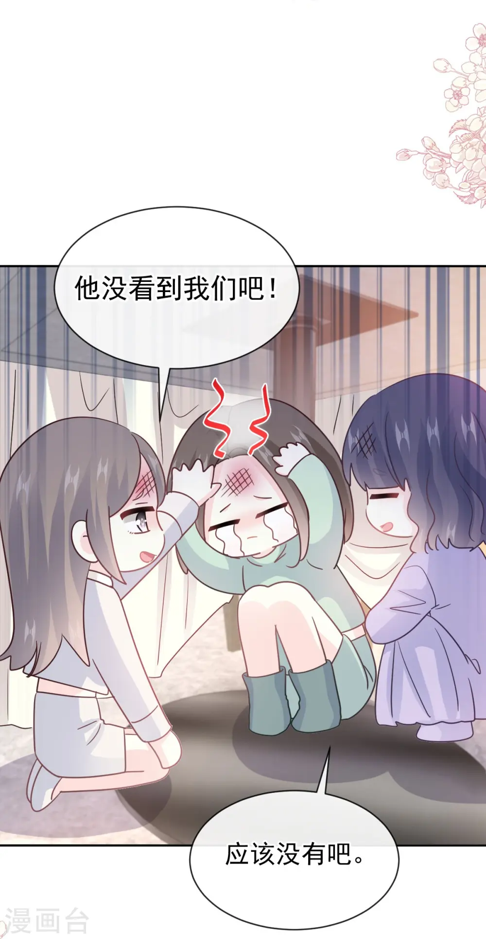 第316话 又来给我送钱啦？ 第6页