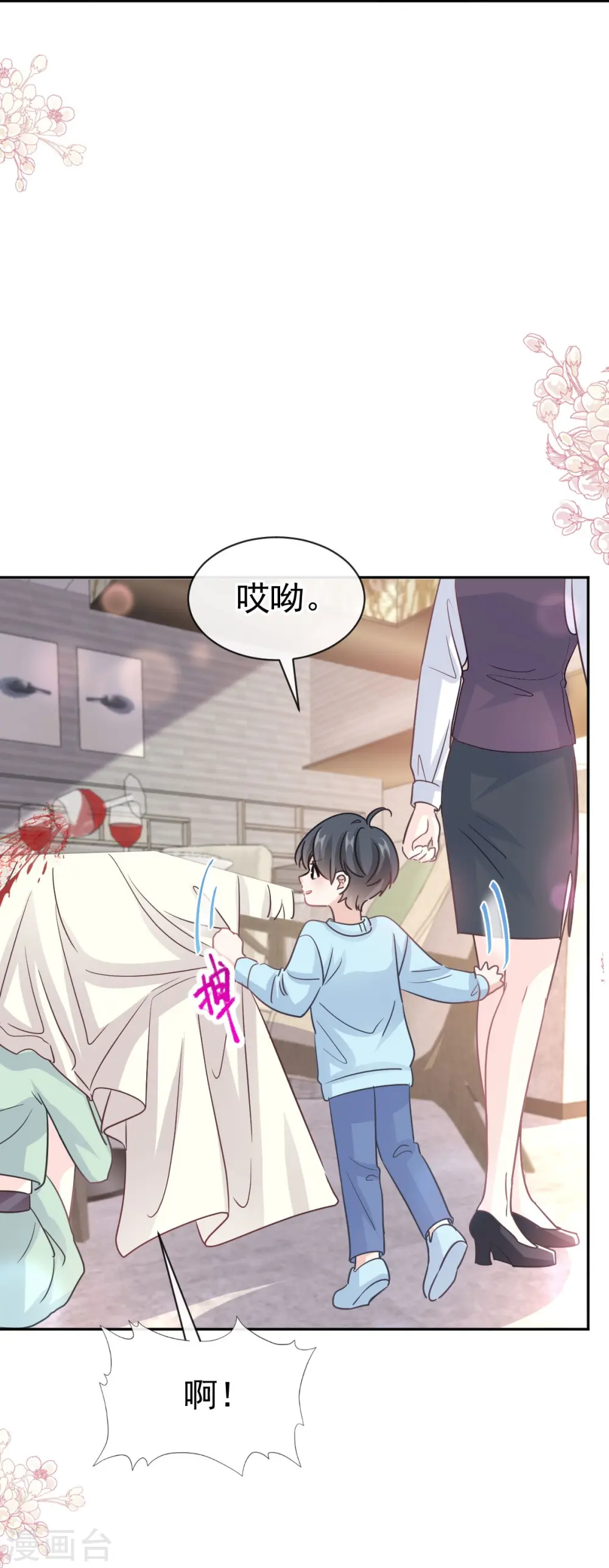 第316话 又来给我送钱啦？ 第9页