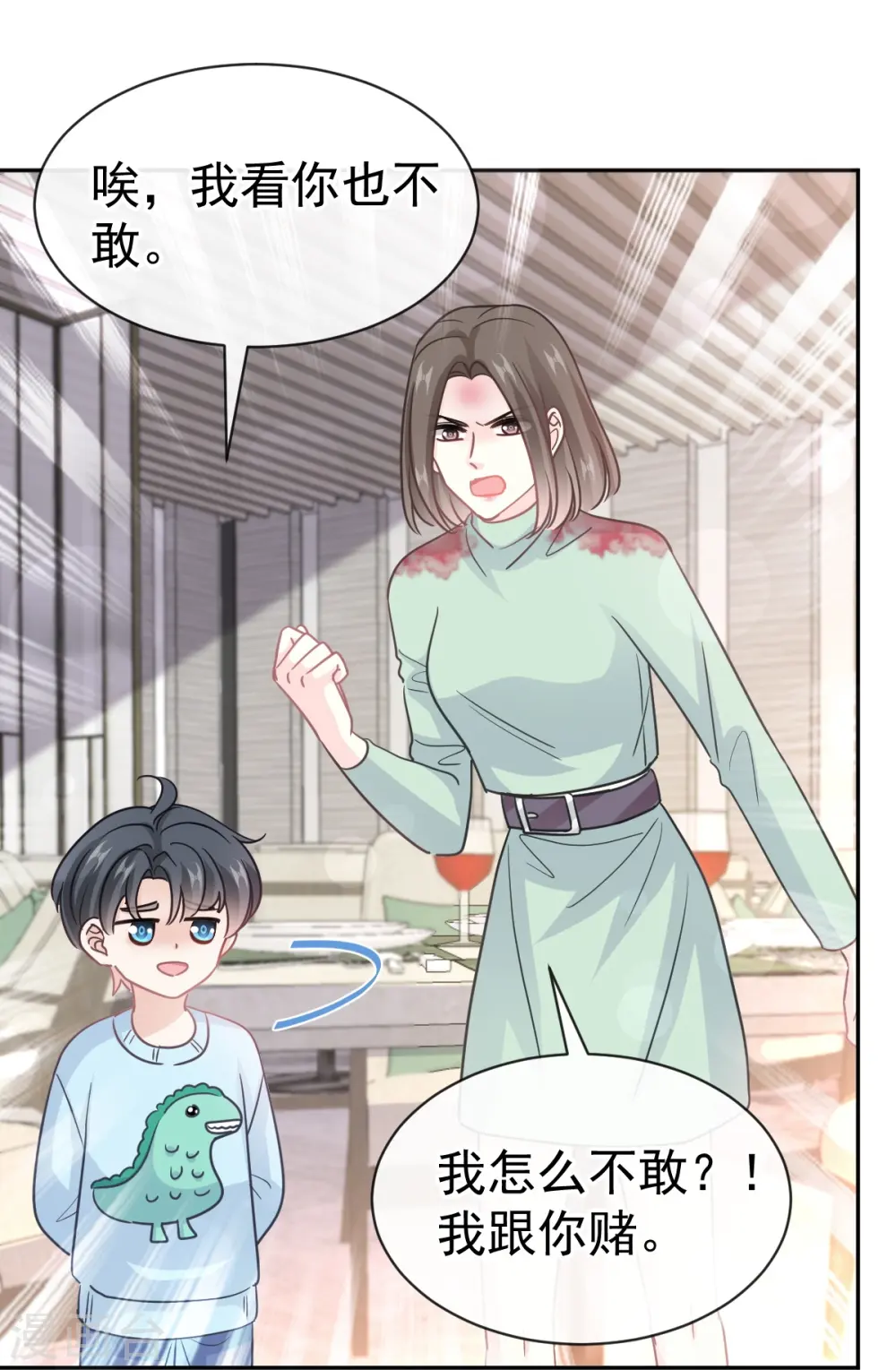 第316话 又来给我送钱啦？ 第15页