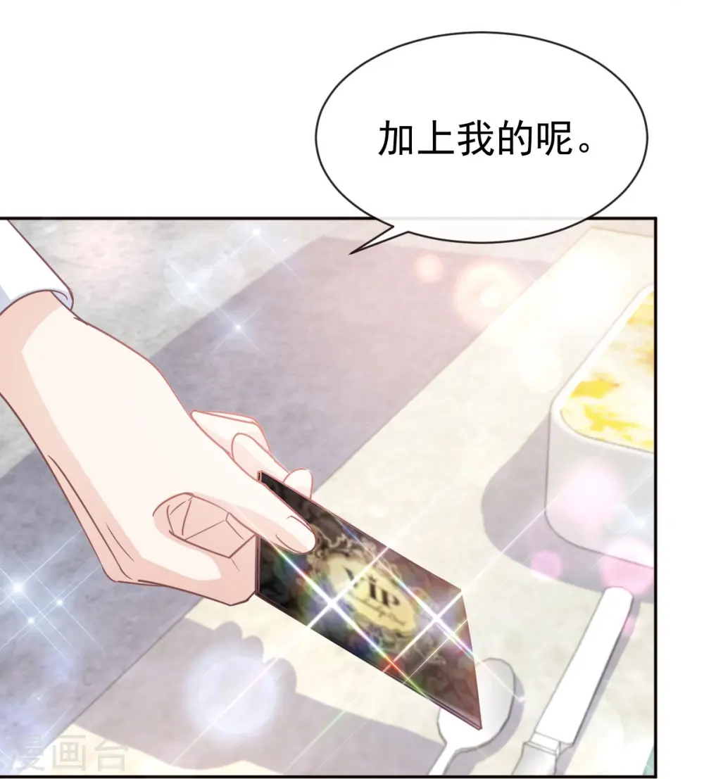 第316话 又来给我送钱啦？ 第24页
