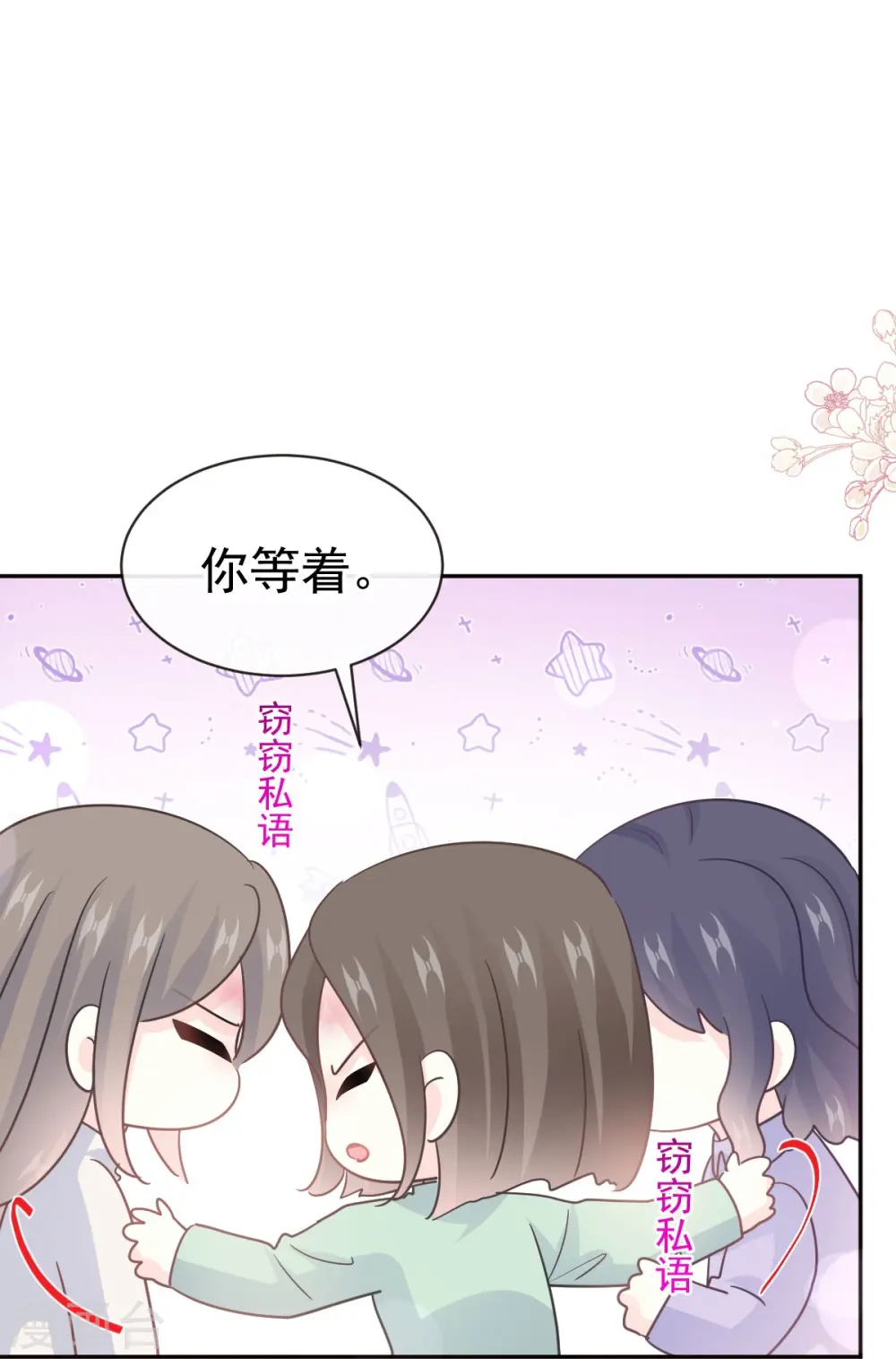 第316话 又来给我送钱啦？ 第27页