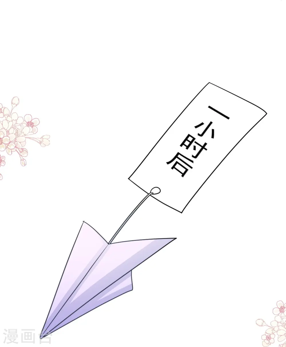 第316话 又来给我送钱啦？ 第31页