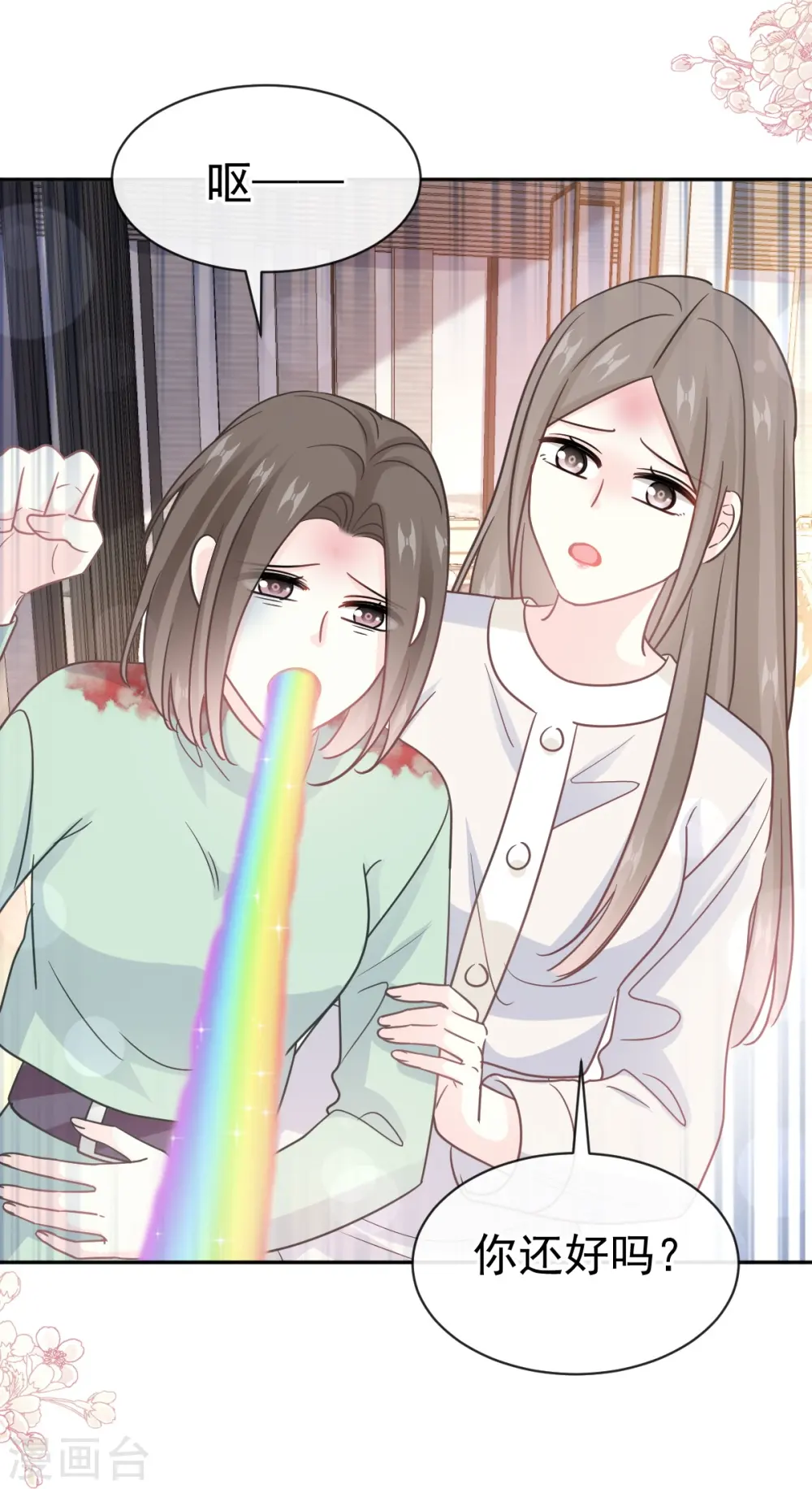 第316话 又来给我送钱啦？ 第32页