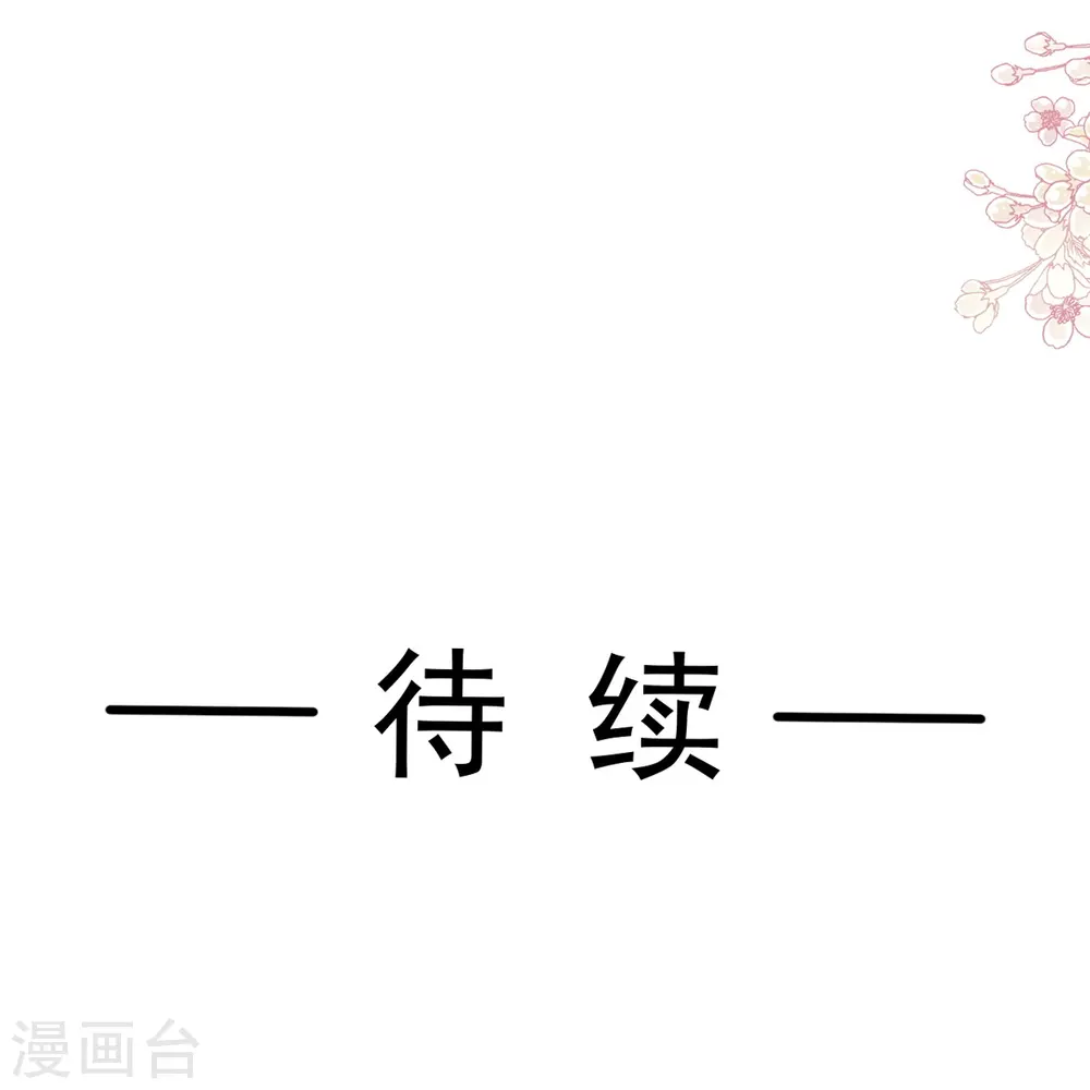 第316话 又来给我送钱啦？ 第36页