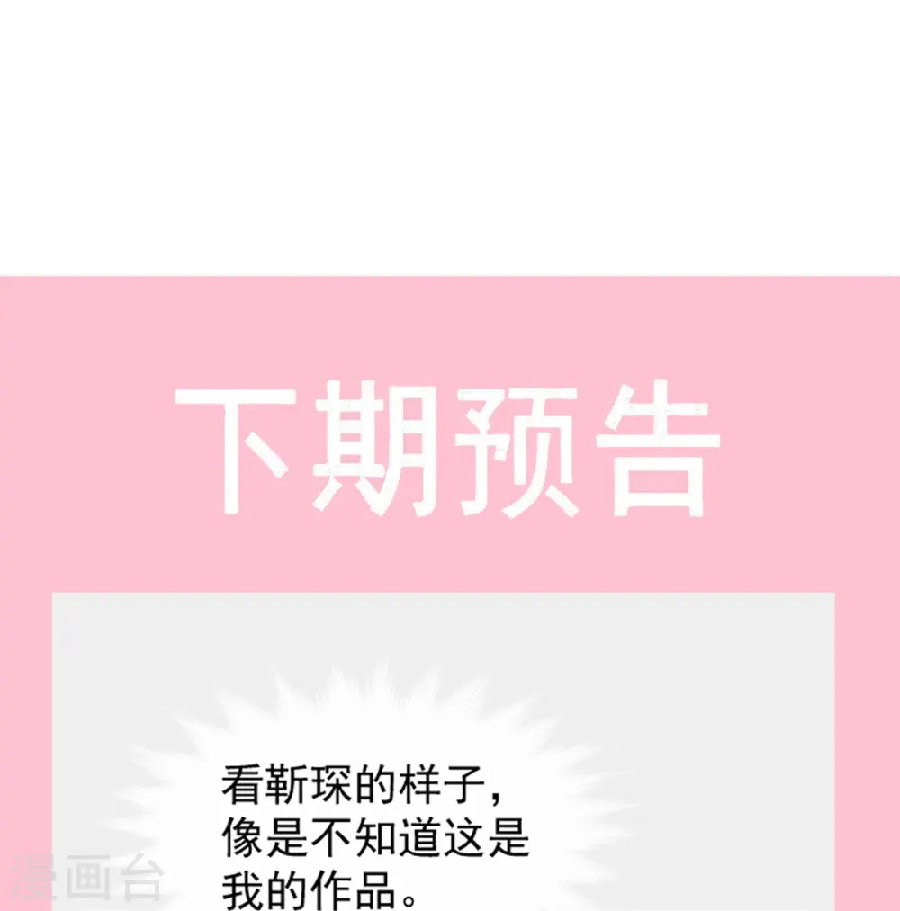 第316话 又来给我送钱啦？ 第37页