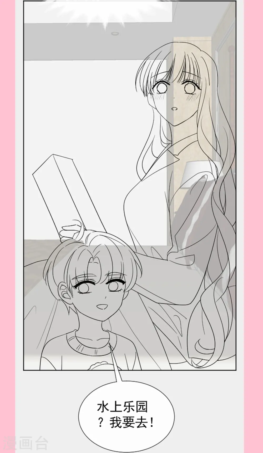 第316话 又来给我送钱啦？ 第38页