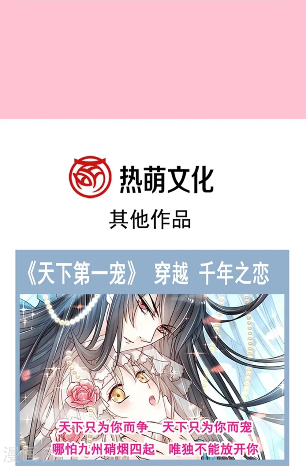 第316话 又来给我送钱啦？ 第40页
