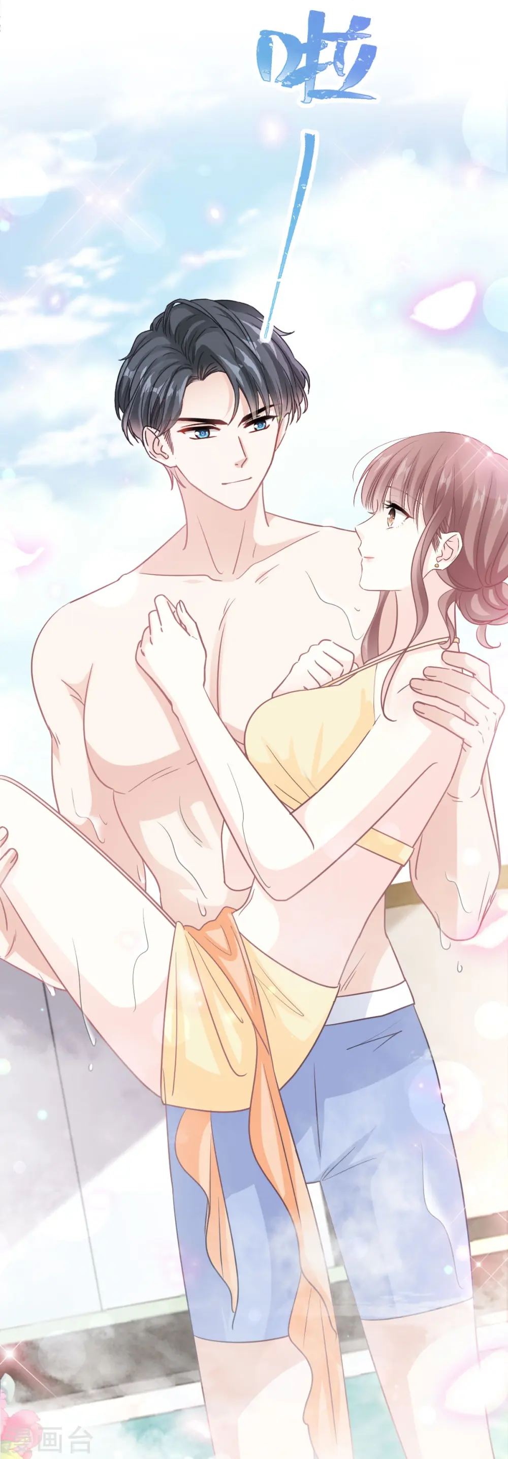 第315话 爱意 第5页