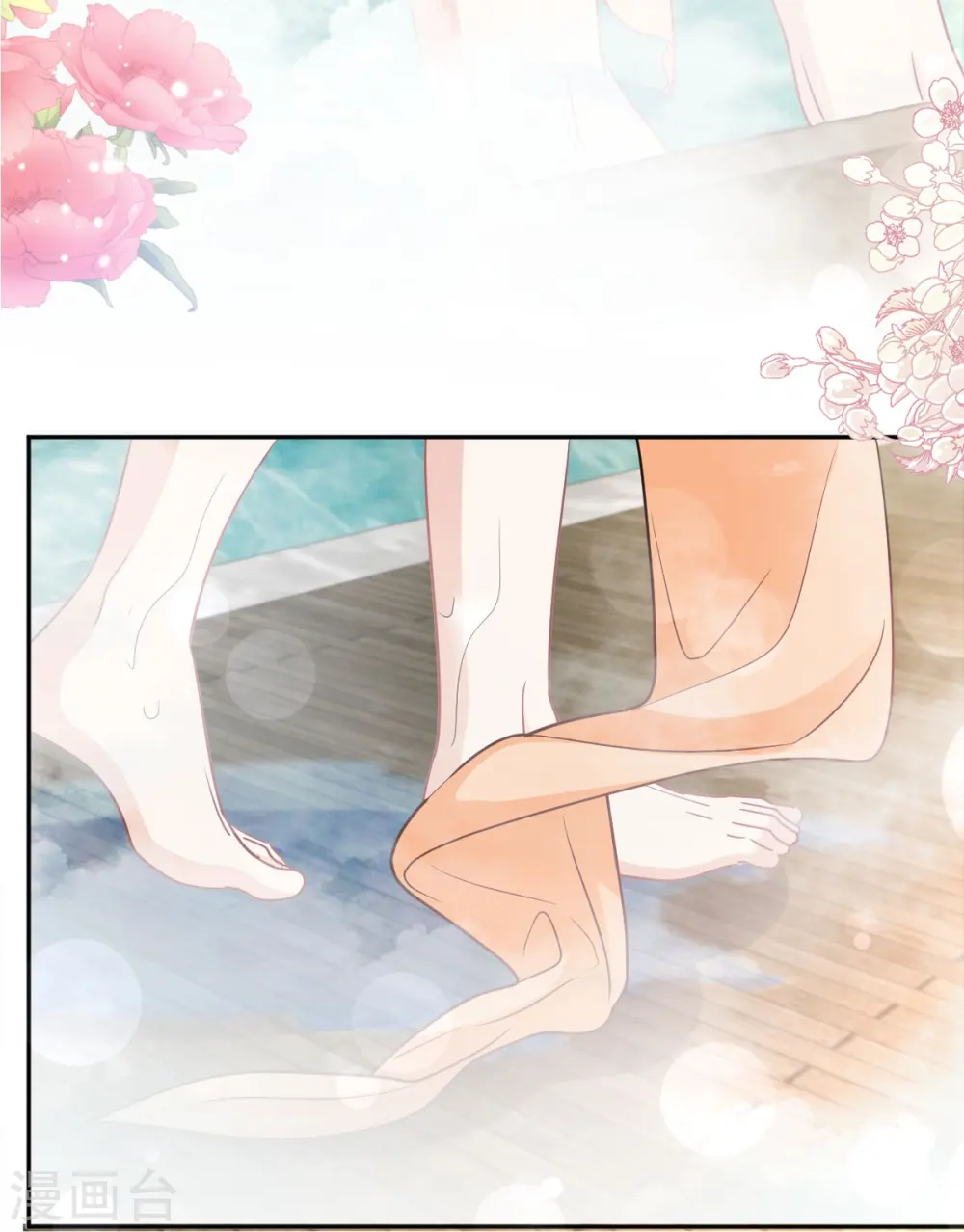 第315话 爱意 第6页