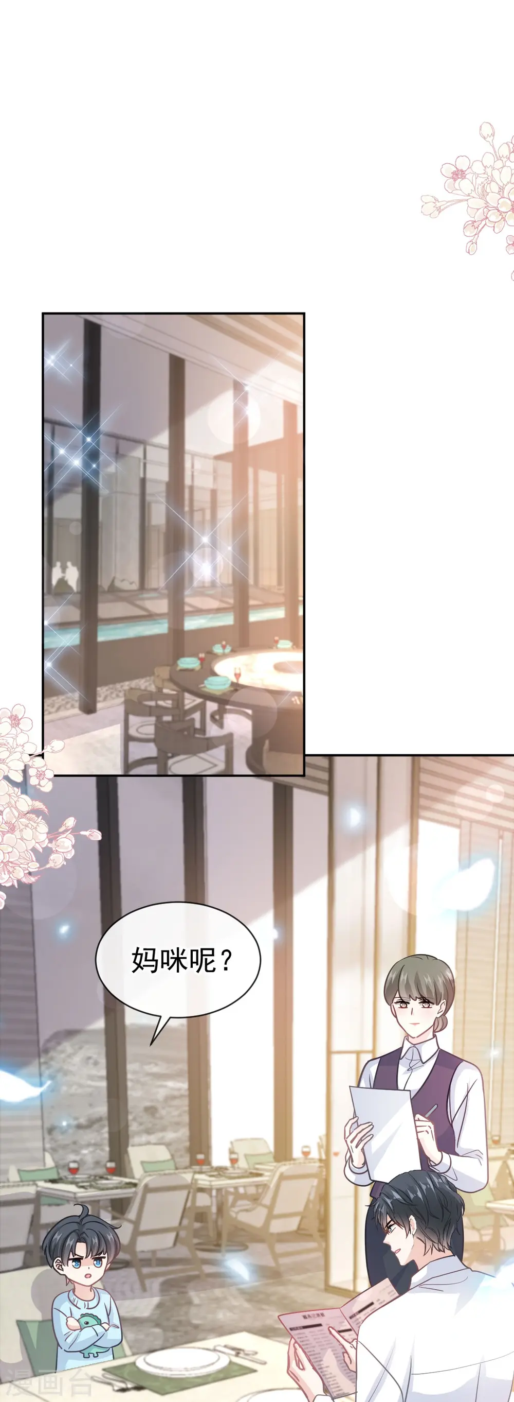 第315话 爱意 第10页