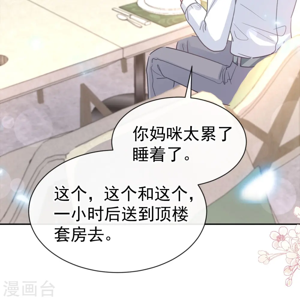 第315话 爱意 第11页