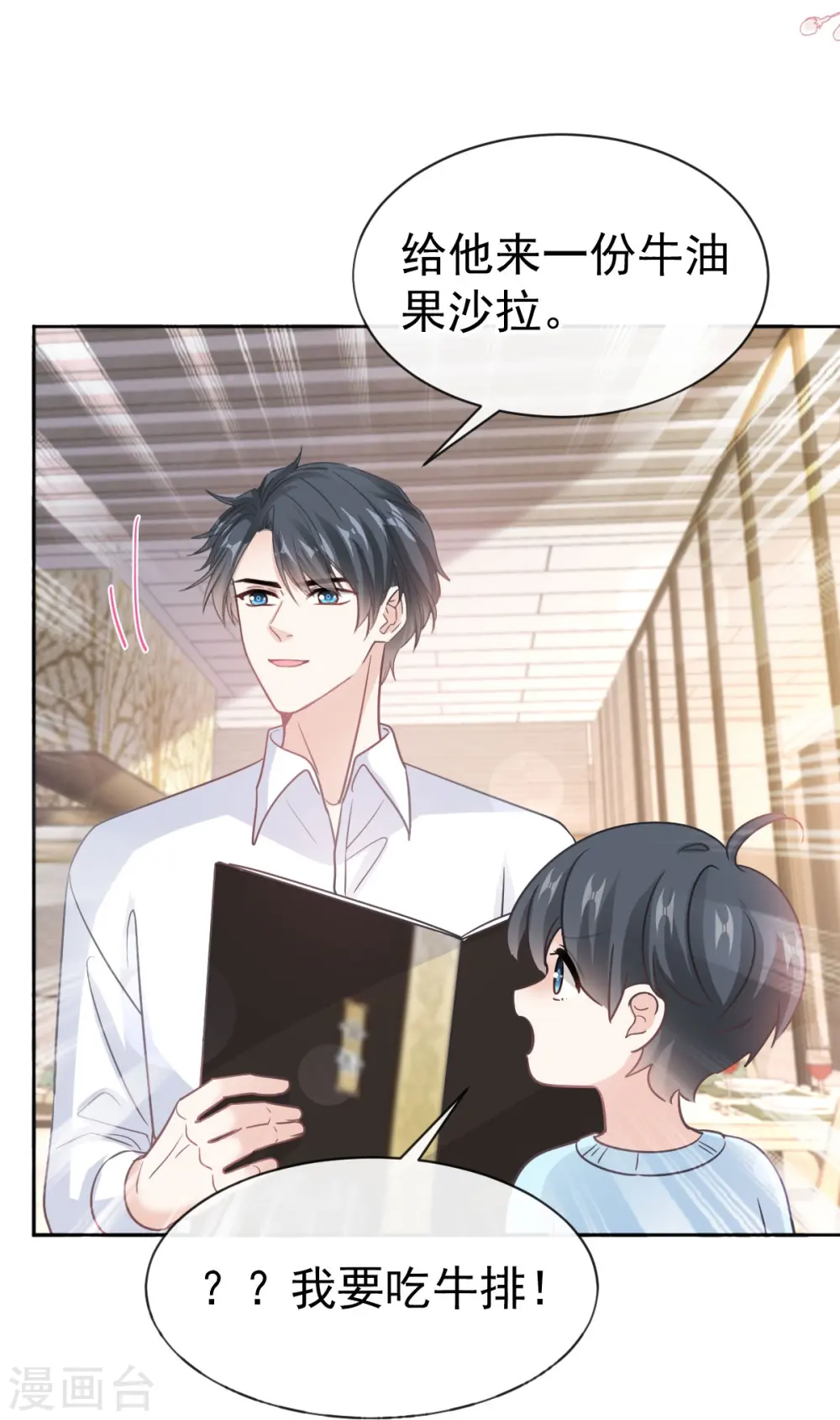 第315话 爱意 第13页