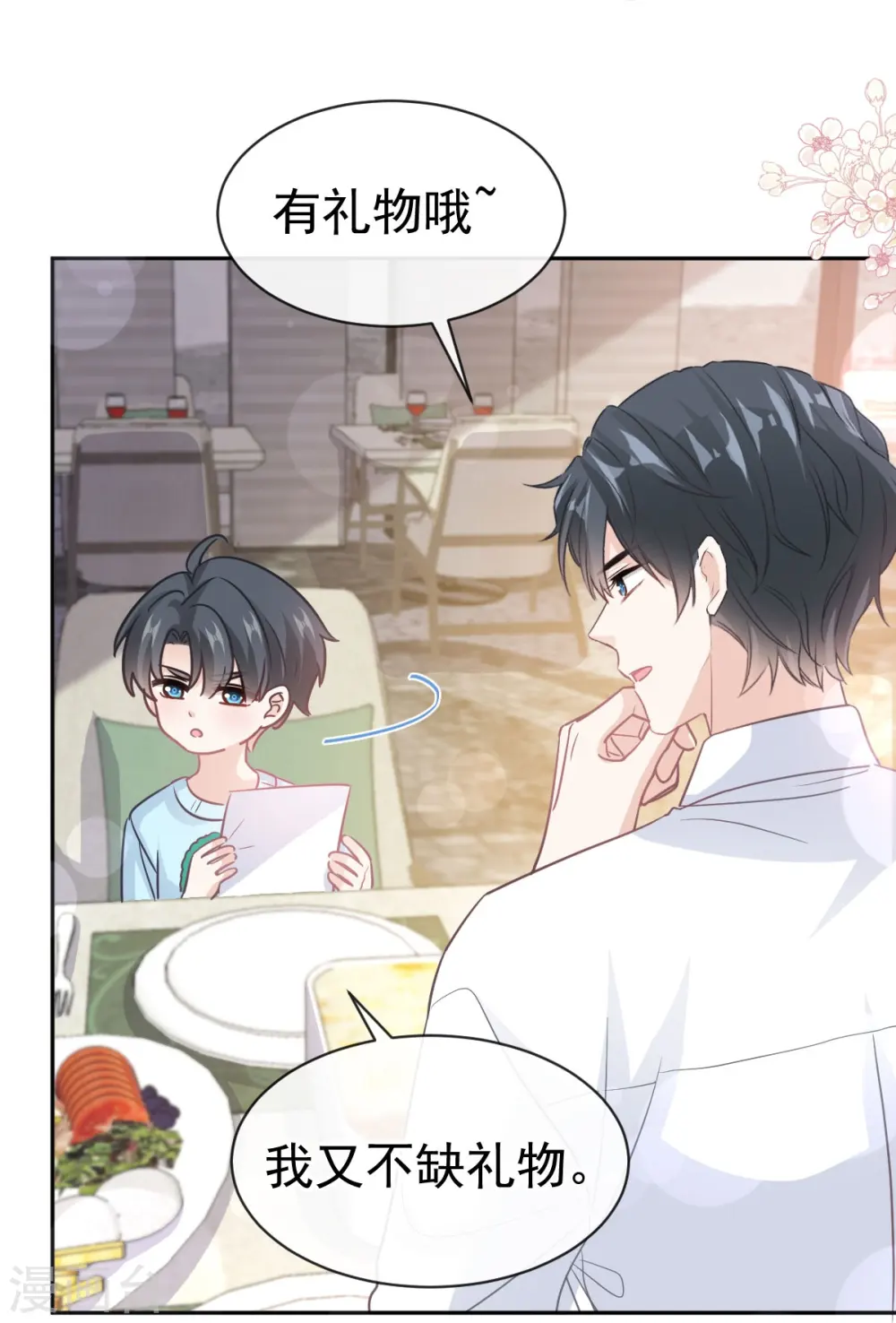 第315话 爱意 第19页