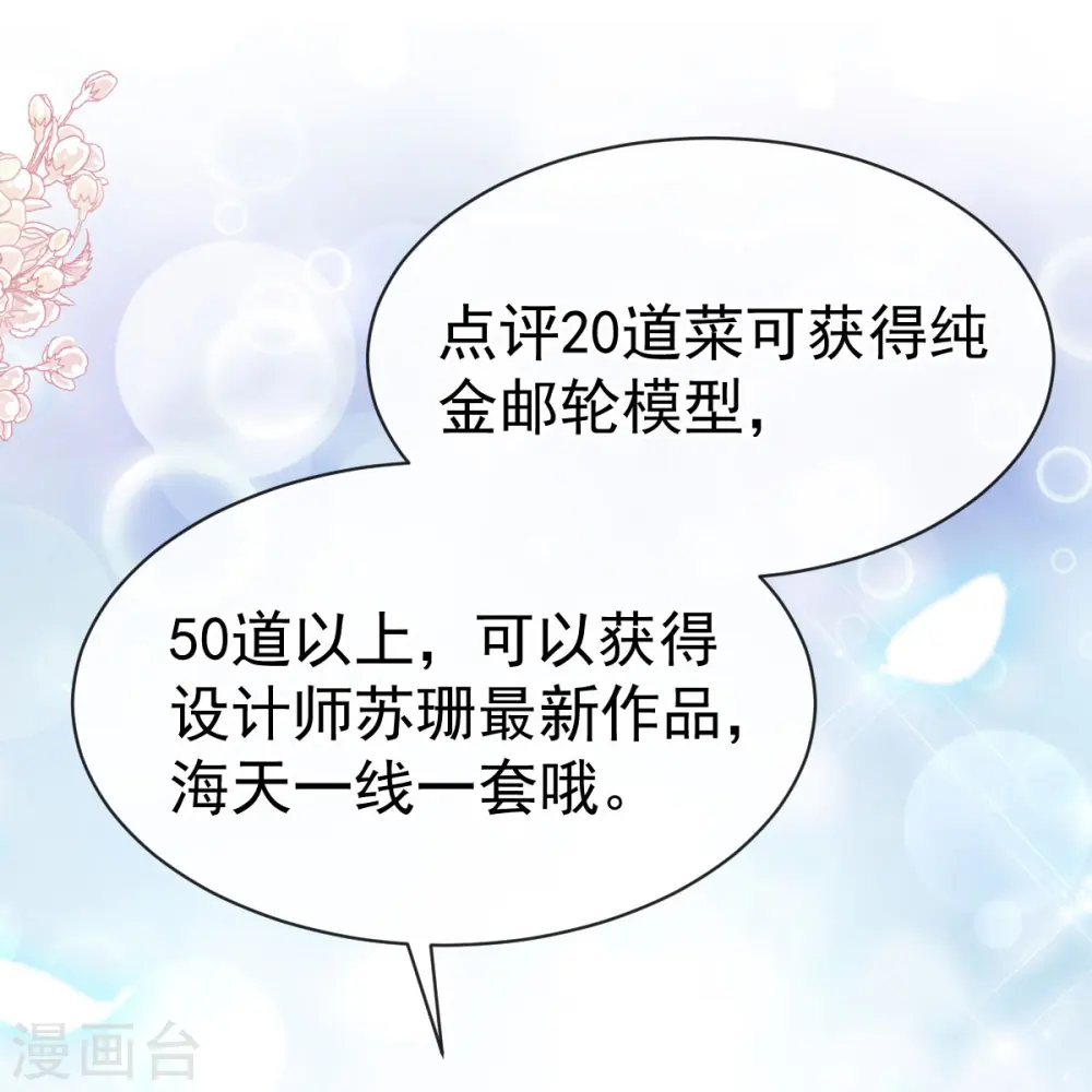 第315话 爱意 第20页