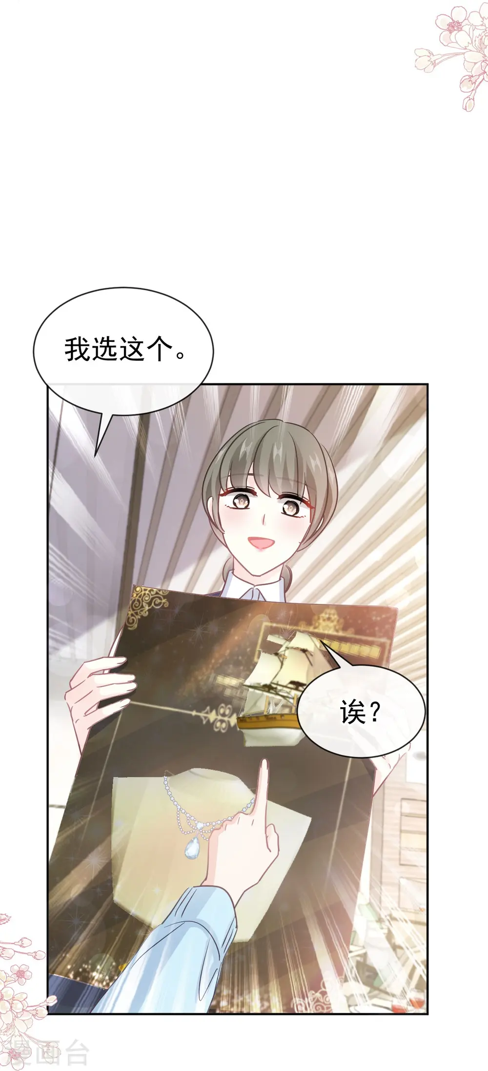 第315话 爱意 第24页